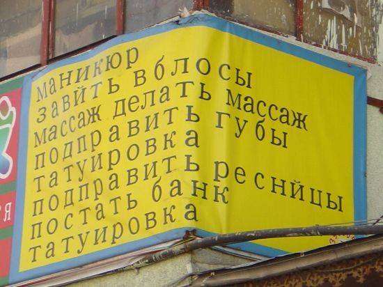 Велика и могуча русский языка (146 фото)