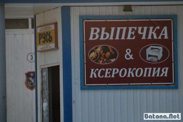Русские кафе, бары, рестораны и закусочные (55 фото)