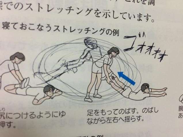  Рисунки в японских учебниках (30 фото) 