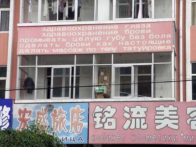 Велика и могуча русский языка (146 фото)
