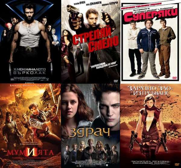 Болгарские релизы на DVD (50 штук) 