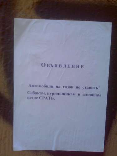 Мега подборка безбашенных объявлений (108 штук)
