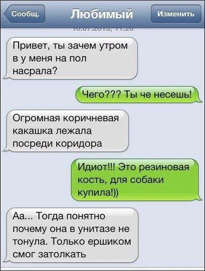 Смешные смс (26 картинок)
