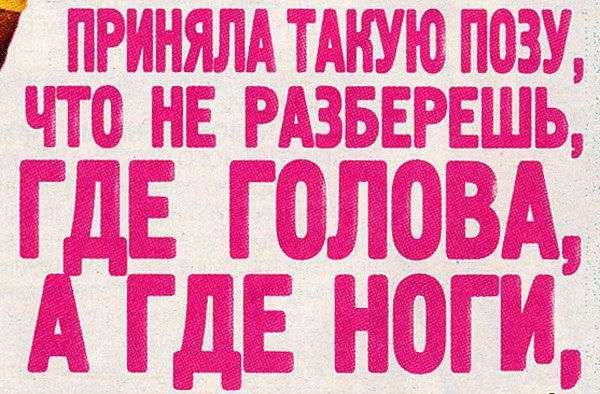  Маразмы 