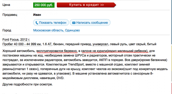  Продам Форд Фокус. Эксплуатировался бережно. В салоне не курили! (6 фото) 