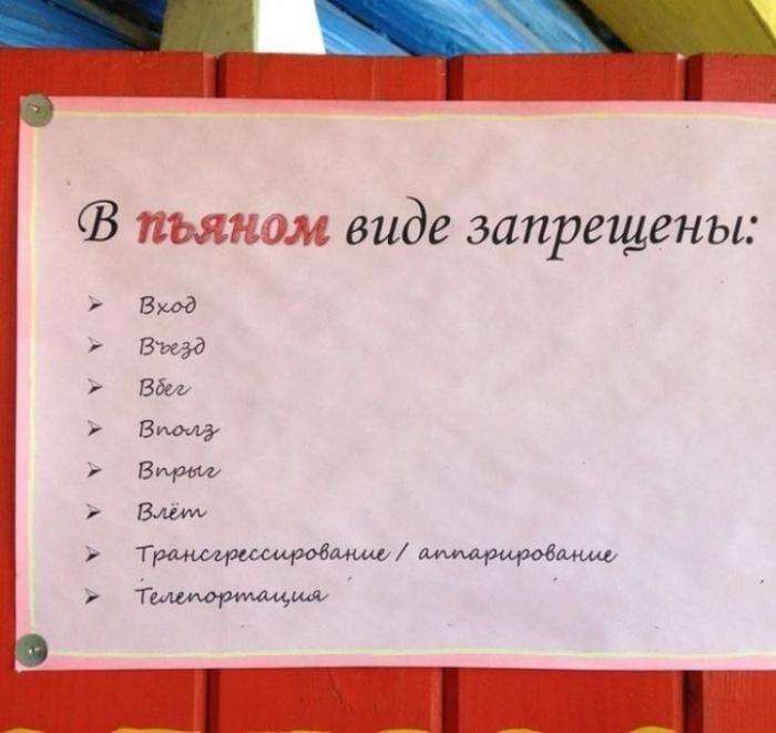 Прикольные объявления и вывески (21 фото) 