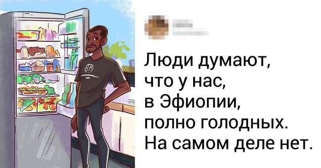Пользователи Reddit рассказали, какие стереотипы об их странах популярны у остального мира Интересное