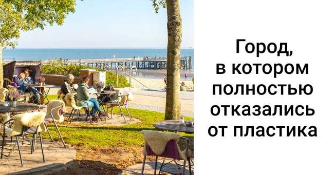 15+ инициатив, которые вчера казались обществу безумными, а сегодня помогают менять мир к лучшему Интересное