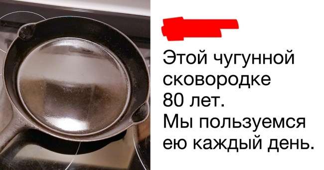 Пользователи сети показали, какими вещами пользуются всю жизнь. Похоже, они никогда не сломаются Интересное
