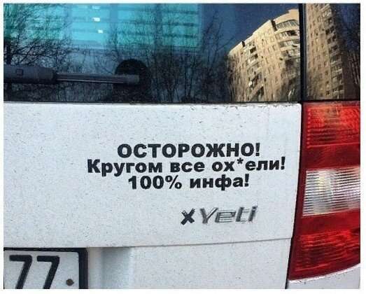 Убойные уличные надписи, которые помогают понять смысл жизни   Интересное