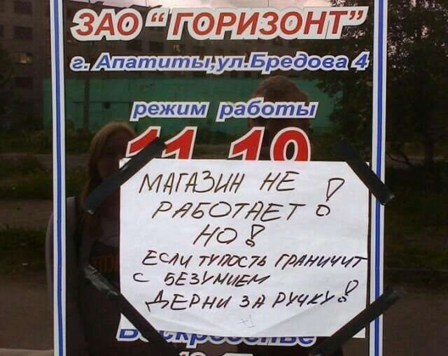 Убойные уличные надписи, которые помогают понять смысл жизни   Интересное