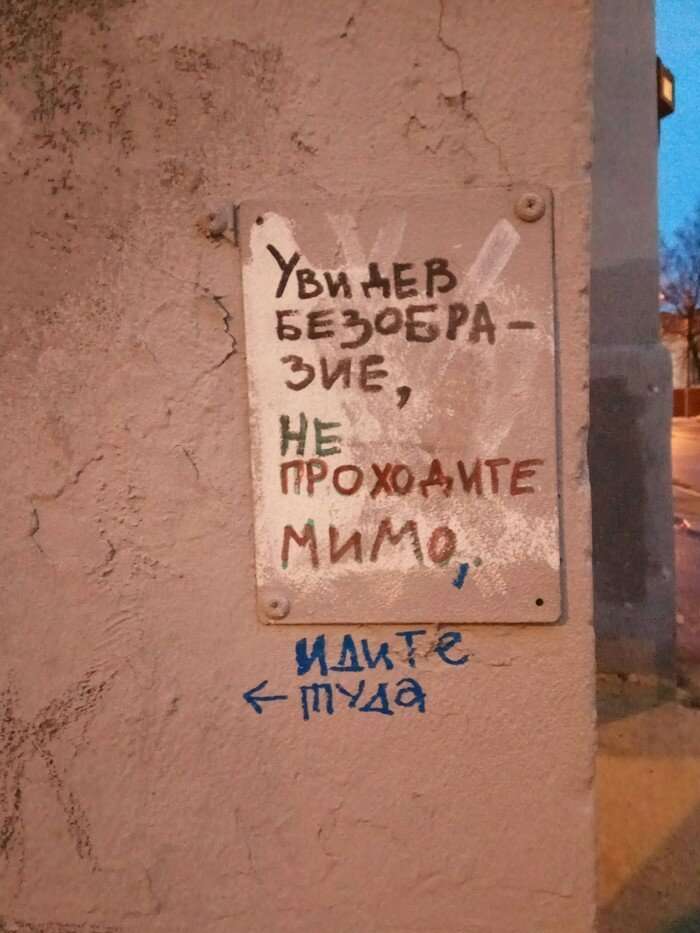 Убойные уличные надписи, которые помогают понять смысл жизни   Интересное