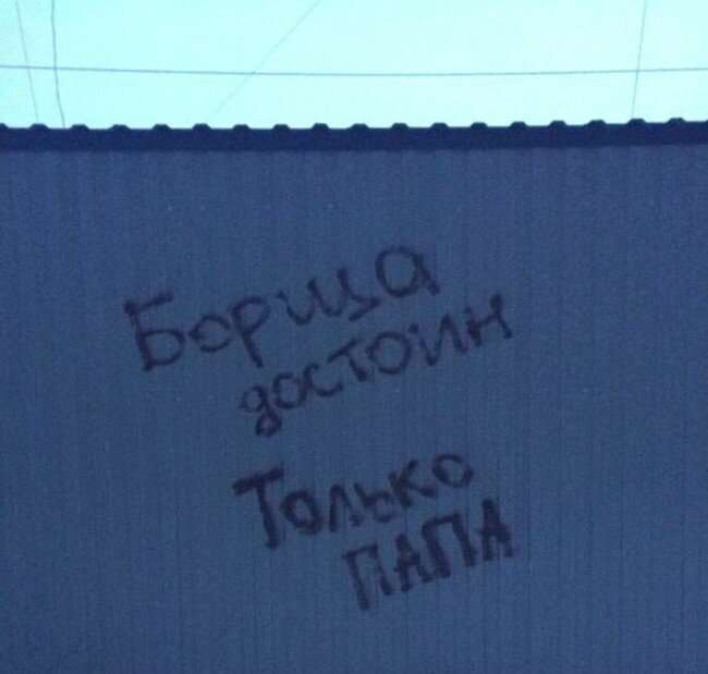 Убойные уличные надписи, которые помогают понять смысл жизни   Интересное