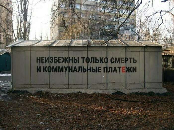 Убойные уличные надписи, которые помогают понять смысл жизни   Интересное