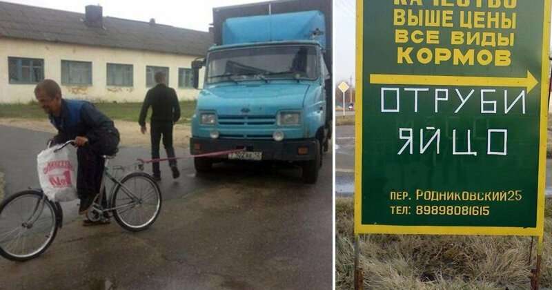 Неожиданные особенности деревенской жизни, на которые без улыбки не взглянешь   Интересное