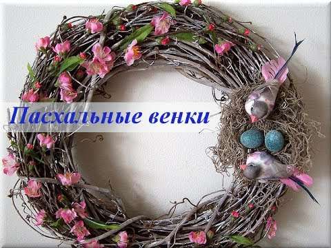 Пасхальный венок для кулича или чаши с крашеными яйцами: мастер-класс домашний очаг,,пасхальный венок,поделки,рукоделие,своими руками