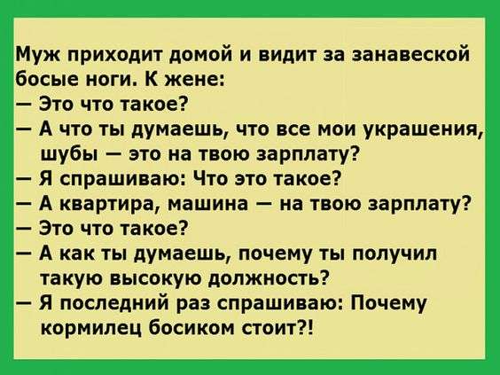 Лучшие анекдоты для вашего настроения картинки,юмор