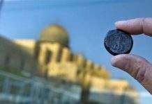 У Єрусалимі знайшли 70 рідкісних монет