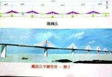 Тайвань побудує довгий міст