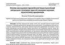 Kodak винайшов світиться папір