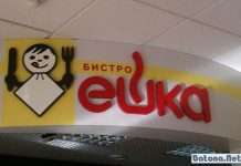 Росіяни кафе, бари, ресторани і закусочні (55 фото)