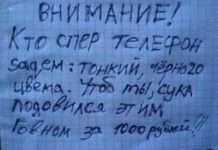 Веселі оголошення (61 фото)