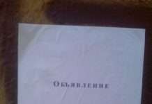 Мега добірка безбашенних оголошень (108 штук)