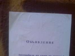 Мега добірка безбашенних оголошень (108 штук)