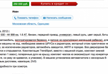 Продам Форд Фокус. Експлуатувався бережно. В салоні не курили! (6 фото)