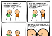 Підбірка коміксів і приколів №187 (25 картинок)