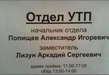 Смішні прізвища (13 фото)