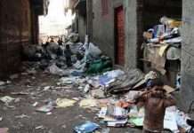 Місто Сміття