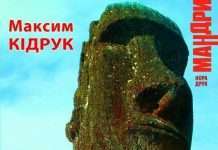 Австралієць зумів проковтнути 18 мечів