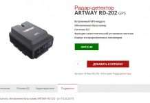 GPS уточнили до 2 метрів