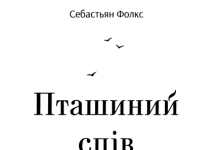 Німець винайшов незграбний велосипед