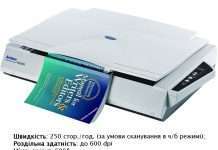 Новий сканер відсканує книгу за хвилину