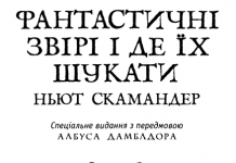 У лісах Борнео виявлений небачений звір