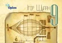 В Андах знайшли стародавній танк, що мешкав 18 млн. років тому