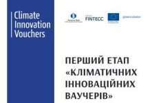 Вчені збільшили ефективність полімерних сонячних батарей