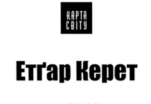 Японці створили робота для відкривання дверей