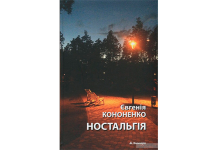 Гітара-хамелеон: поєднання традицій і хай-тек