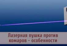 Лазер проти комарів