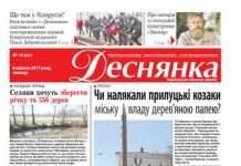 Підліток проїхав на одному колесі 13 км