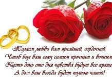 Прикольні поздоровлення на весілля коханої