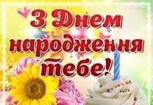 Прикольні поздоровлення школярці з днем народження