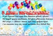 Прикольні поздоровлення сина з днем народження