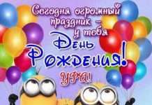 Прикольні привітання брата з ювілеєм