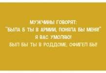 Прикольні статуси про чоловіка