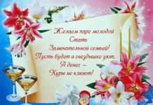 Прикольні вірші на весілля від свідка