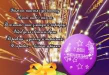 Вірші Олександра з іменинами та днем народження